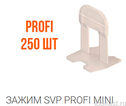 Зажим 2,0мм. Profi Mini 250шт. "Пластик Руси" (20)